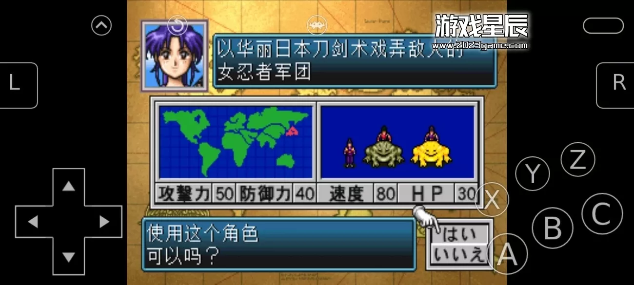 【9.0】【SS转PS4】《激斗大军团战2》日文版pkg下载_3
