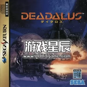【5.05】【SS转PS4】《Deadalus ダイダロス》英文版pkg下载