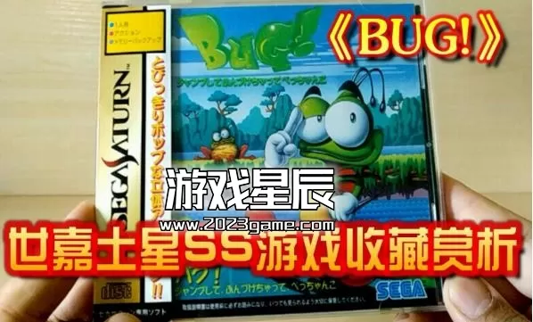 【5.05】【SS转PS4】《Bug》英文版pkg下载+宽屏+扫描线
