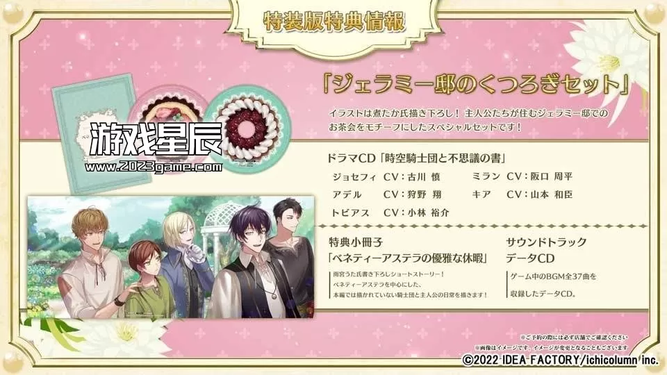 switch《特米拉那国的强运公主与厄运骑士团  テミラーナ国の強運姫と悲運騎士団》日文版nsp下载_4