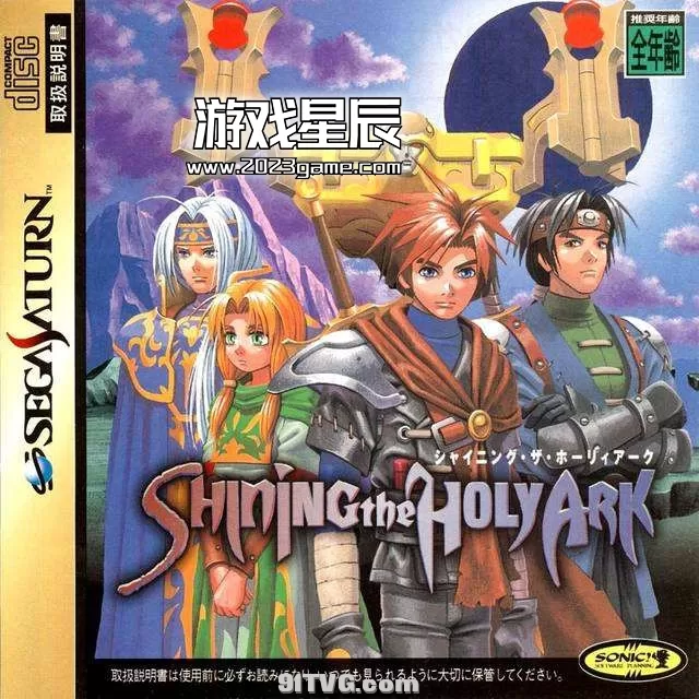 【9.0】【SS转PS4】《光明圣柜》汉化中文版pkg下载_0