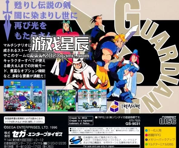 【9.0】【SS转PS4】《守护英雄无限续关版》pkg下载_0