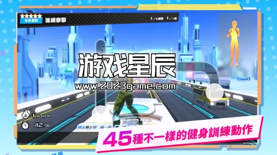 switch《健身巡游 Fitness Circuit》中文版xcz下载_0