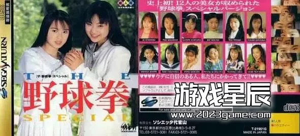 【SS移植】switch《野球拳今夜12回战 THE野球拳スペシャル ~今夜は12回戦~》日文版nsp下载