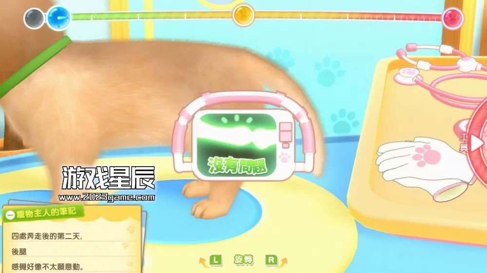 switch《汪汪喵喵 动物医院 拯救宠物的重要工作》中文版XCI下载_4