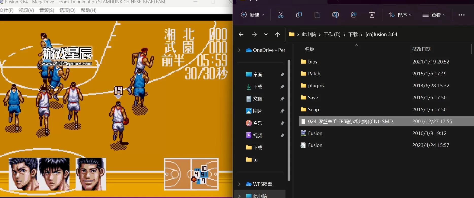 PC《灌篮高手正面的决战》汉化中文版【MD整合版】_1