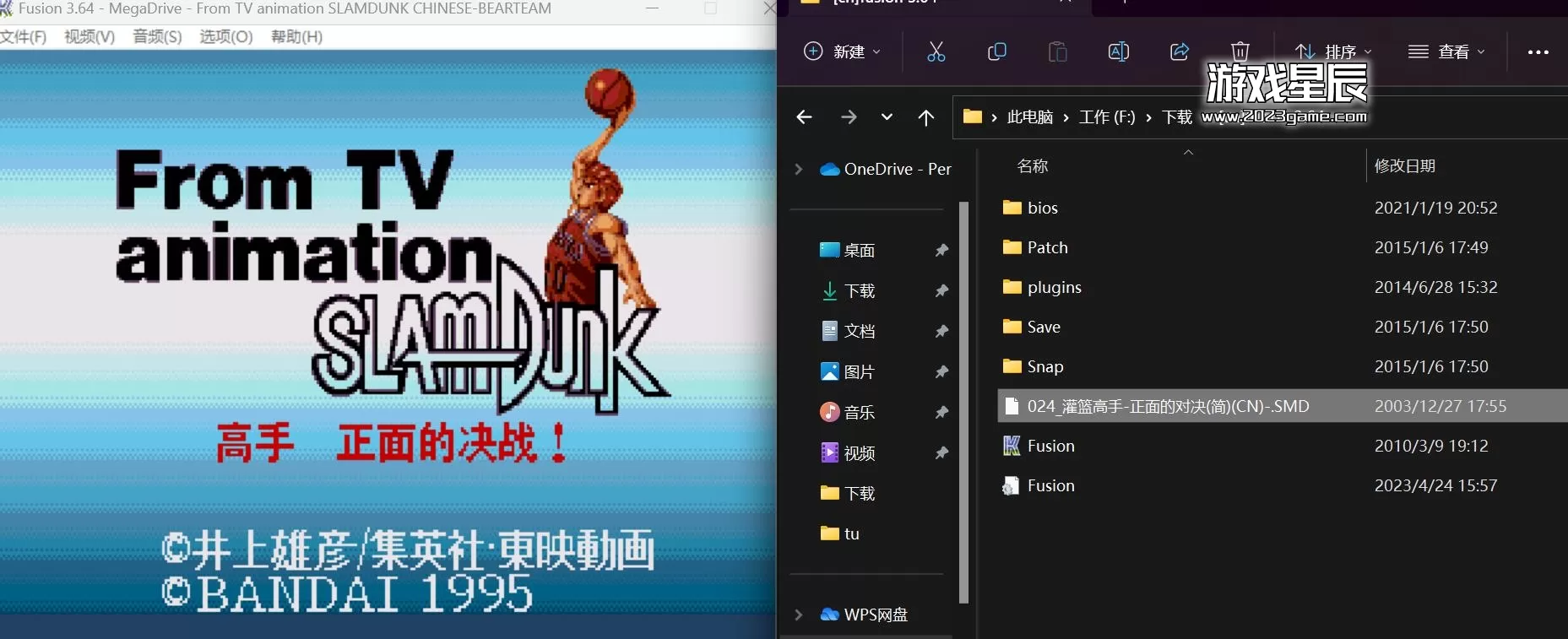 PC《灌篮高手正面的决战》汉化中文版【MD整合版】_2