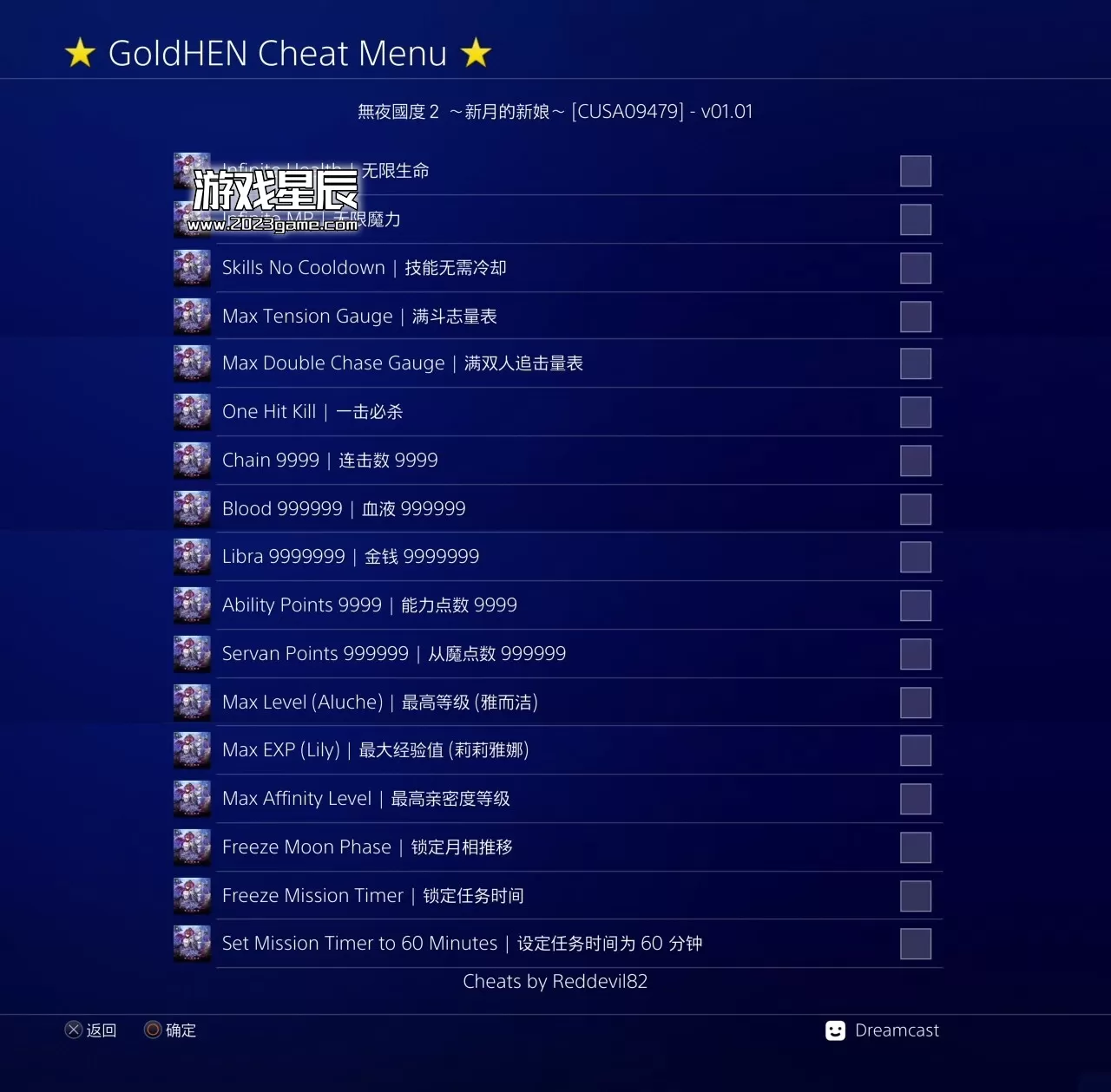 【5.05】PS4《无夜国度2：新月的新娘 Nights of Azure 2》中文版PKG下载v1.01+金手指_1