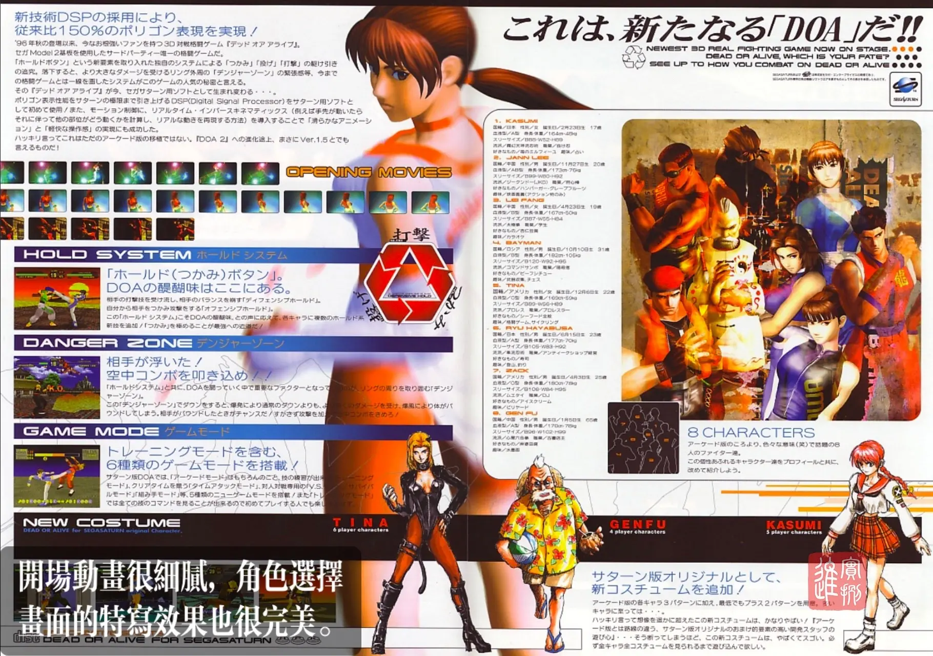 【5.05】【SS转PS4】《死或生》英文宽屏版PKG下载_2