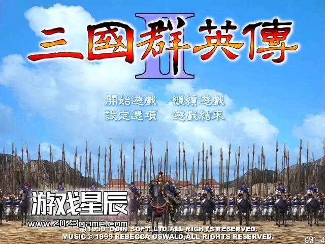 PC《三国群英传2》复古版V3.0下载【支持Win7.10.11】