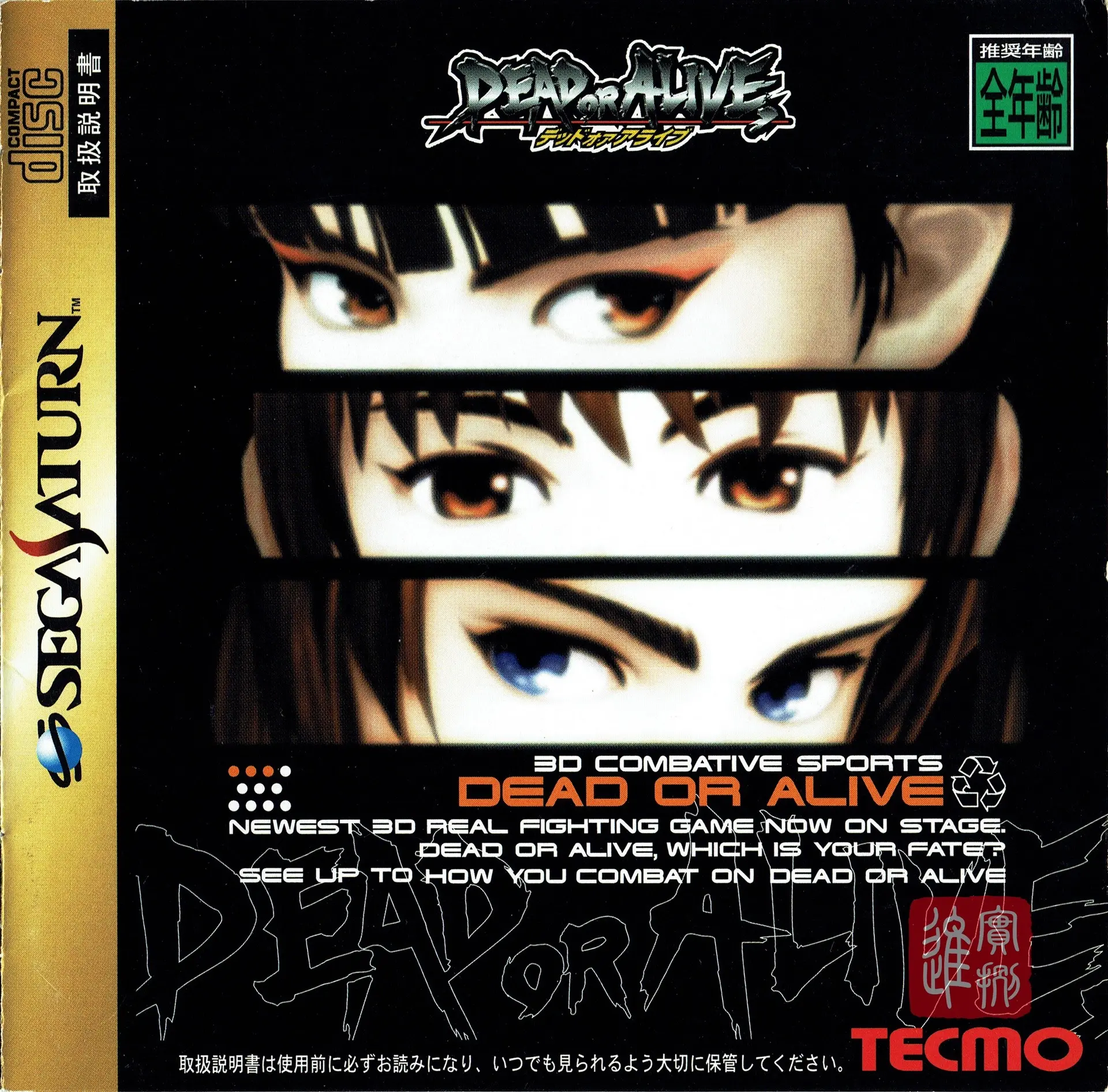 【5.05】【SS转PS4】《死或生》英文宽屏版PKG下载_0