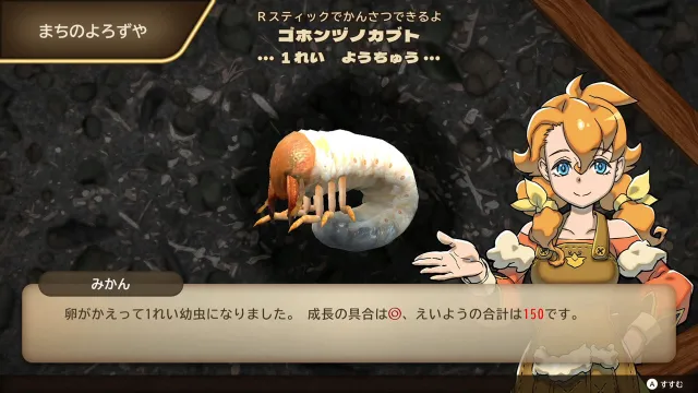switch《甲壳虫模拟经营游戏 カブクトクワガタ》日文版nsp下载_1