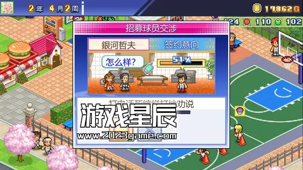 PC《篮球热潮物语+南国度假岛物语》开罗游戏2合1中文版下载_3