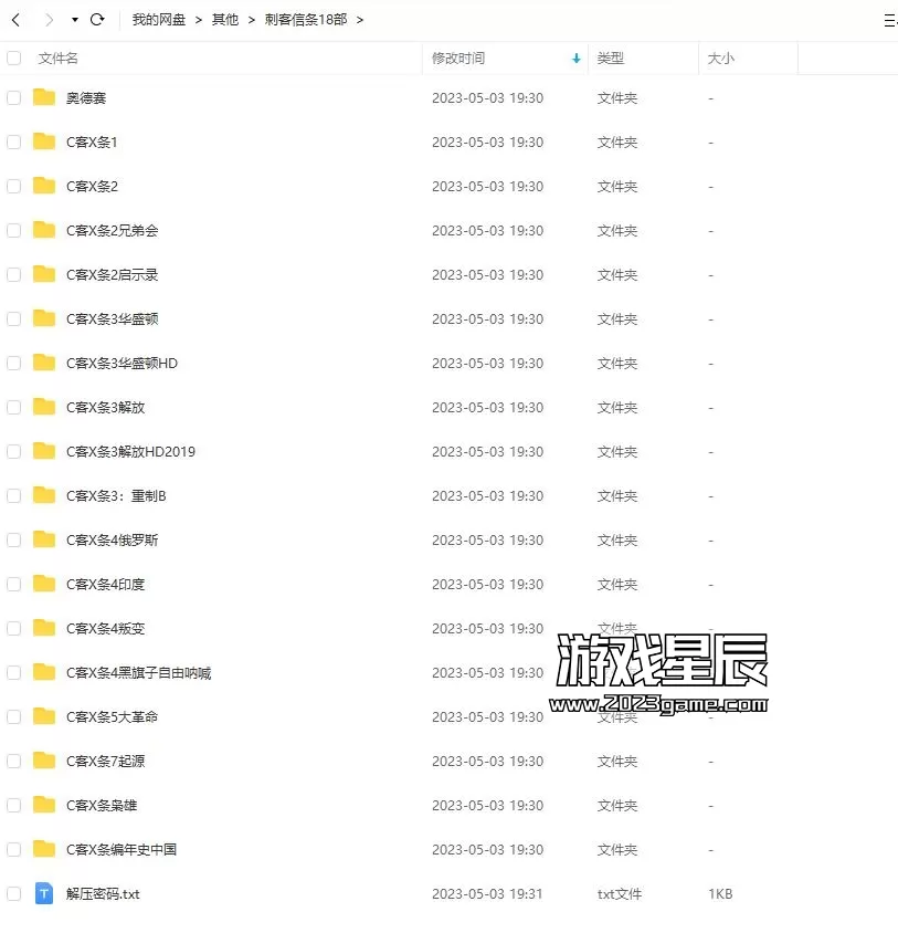 PC《刺客信条系列 Assassin's Creed》18部作品合集百度云下载