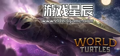 PC《巨龟世界/World Turtles》中文版下载