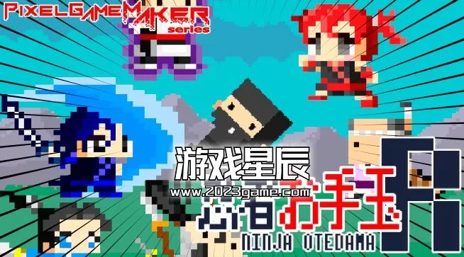 switch《像素游戏制作人系列忍者大田R（Pixel Game Maker Series NINJA OTEDAMA R）》英文版nsp下载