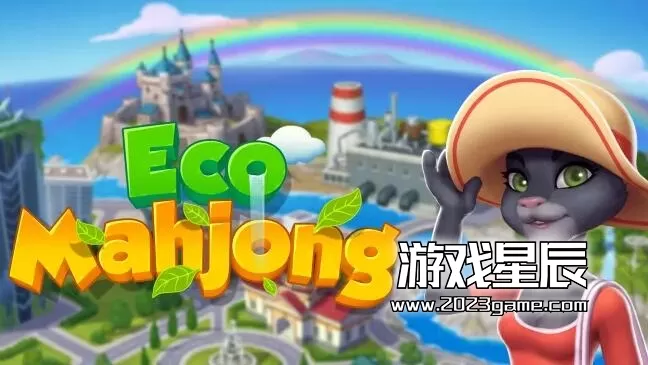 switch《生态麻将（EcoMahjong）》英文版nsp下载