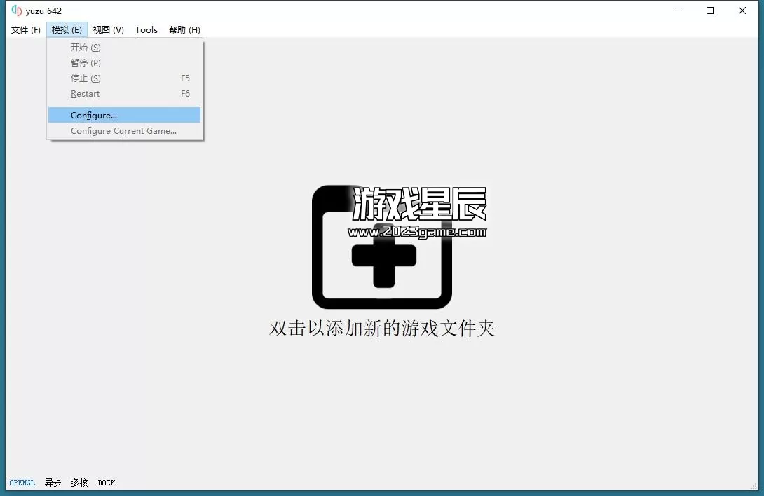 【用电脑玩switch游戏】yuzu模拟器+Ryujinx龙神模拟器2024年8月最新版下载+使用教程_3