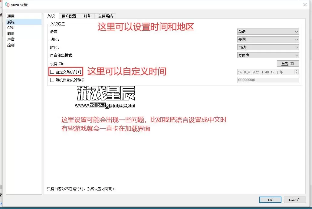 【用电脑玩switch游戏】yuzu模拟器+Ryujinx龙神模拟器2024年8月最新版下载+使用教程_10