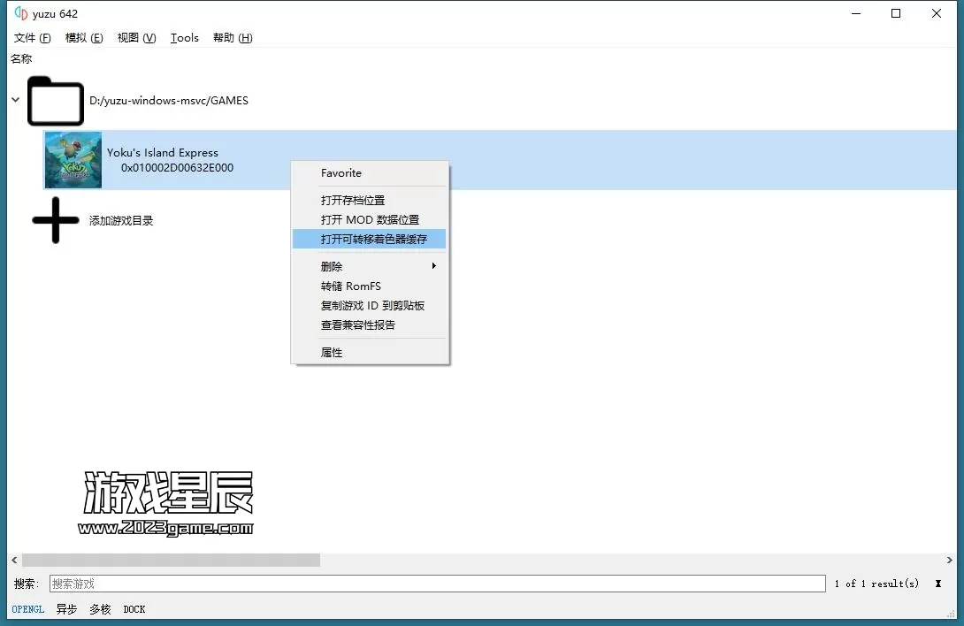 【用电脑玩switch游戏】yuzu模拟器+Ryujinx龙神模拟器2024年8月最新版下载+使用教程_19