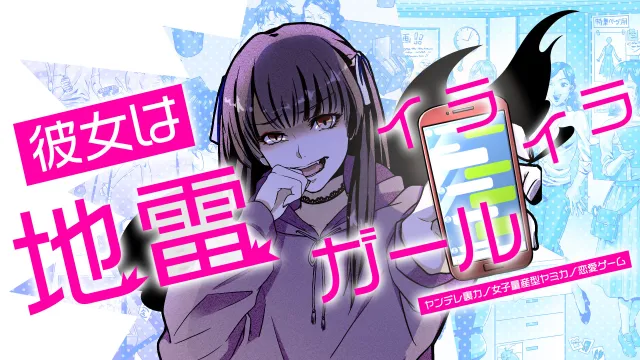 switch《她是个讨厌我的女孩 彼女はイライラ地雷ガール》日文版nsp下载