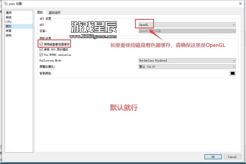 【用电脑玩switch游戏】yuzu模拟器+Ryujinx龙神模拟器2024年8月最新版下载+使用教程_11