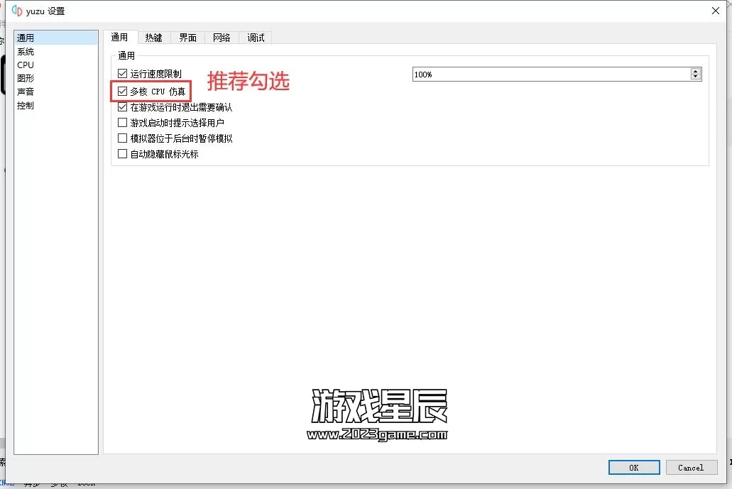 【用电脑玩switch游戏】yuzu模拟器+Ryujinx龙神模拟器2024年8月最新版下载+使用教程_9