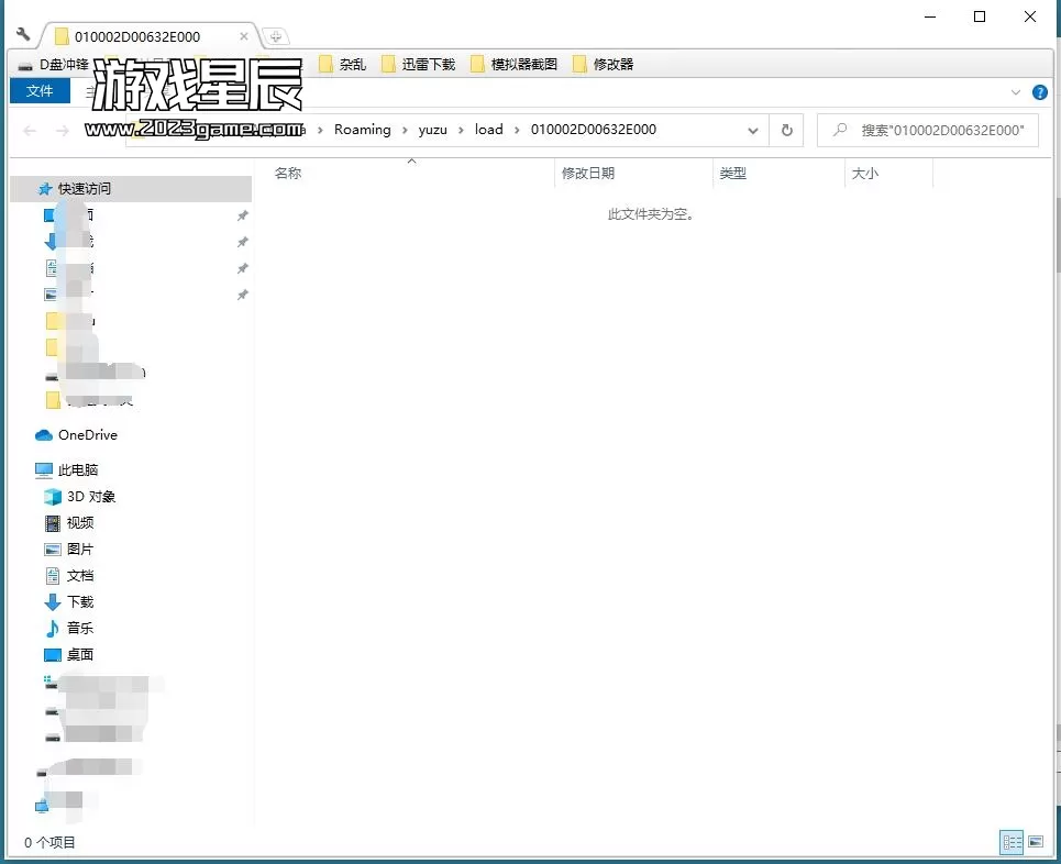 【用电脑玩switch游戏】yuzu模拟器+Ryujinx龙神模拟器2024年8月最新版下载+使用教程_18