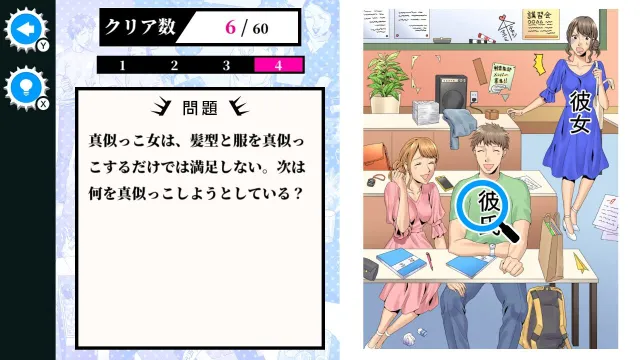 switch《她是个讨厌我的女孩 彼女はイライラ地雷ガール》日文版nsp下载_3