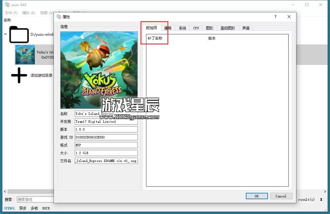 【用电脑玩switch游戏】yuzu模拟器+Ryujinx龙神模拟器2024年8月最新版下载+使用教程_22