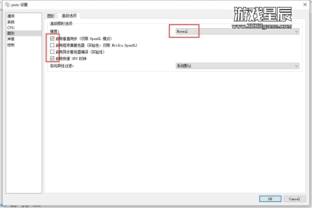 【用电脑玩switch游戏】yuzu模拟器+Ryujinx龙神模拟器2024年8月最新版下载+使用教程_6