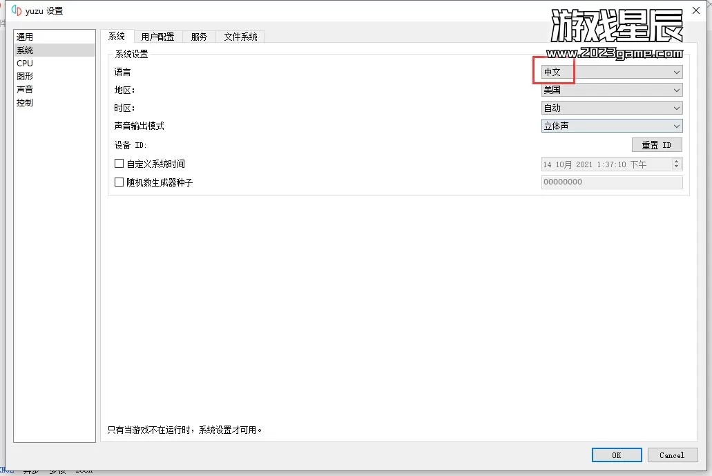 【用电脑玩switch游戏】yuzu模拟器+Ryujinx龙神模拟器2024年8月最新版下载+使用教程_4