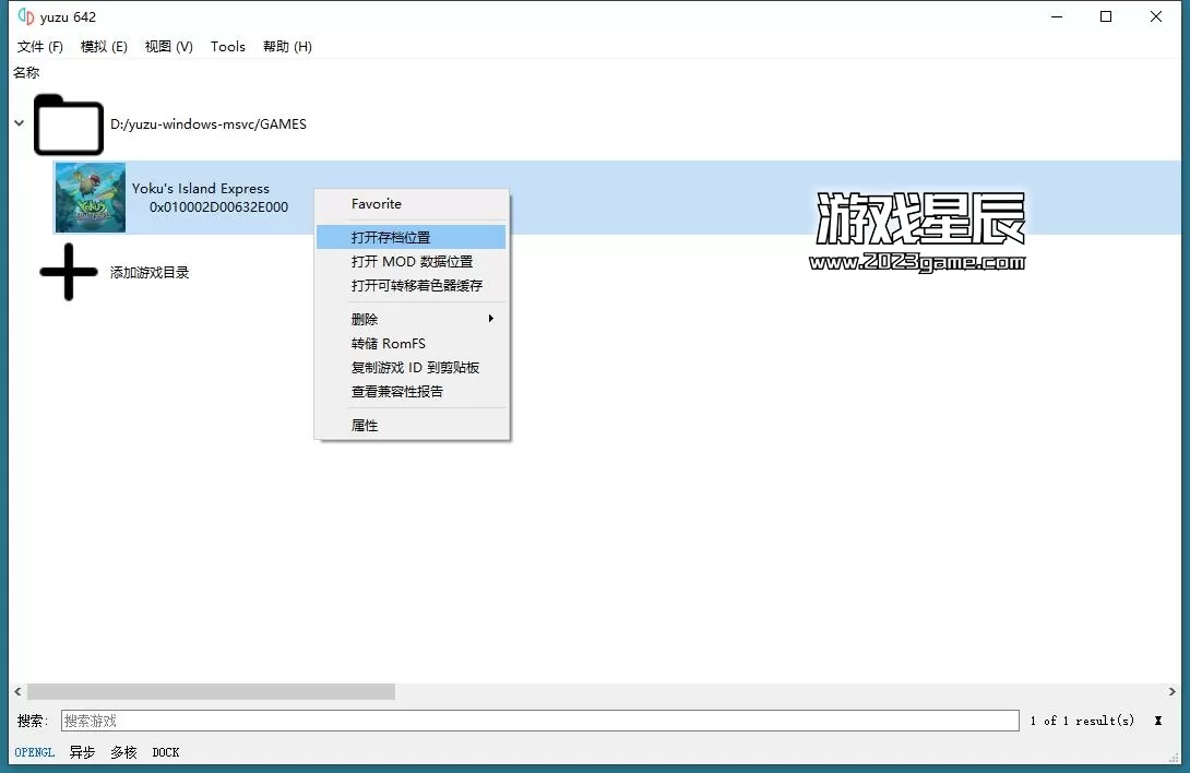 【用电脑玩switch游戏】yuzu模拟器+Ryujinx龙神模拟器2024年8月最新版下载+使用教程_21