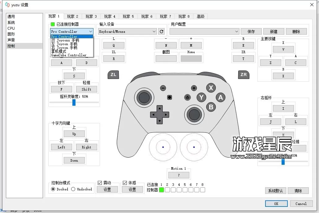 【用电脑玩switch游戏】yuzu模拟器+Ryujinx龙神模拟器2024年8月最新版下载+使用教程_7