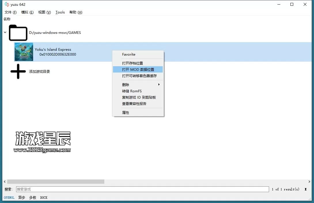 【用电脑玩switch游戏】yuzu模拟器+Ryujinx龙神模拟器2024年8月最新版下载+使用教程_17
