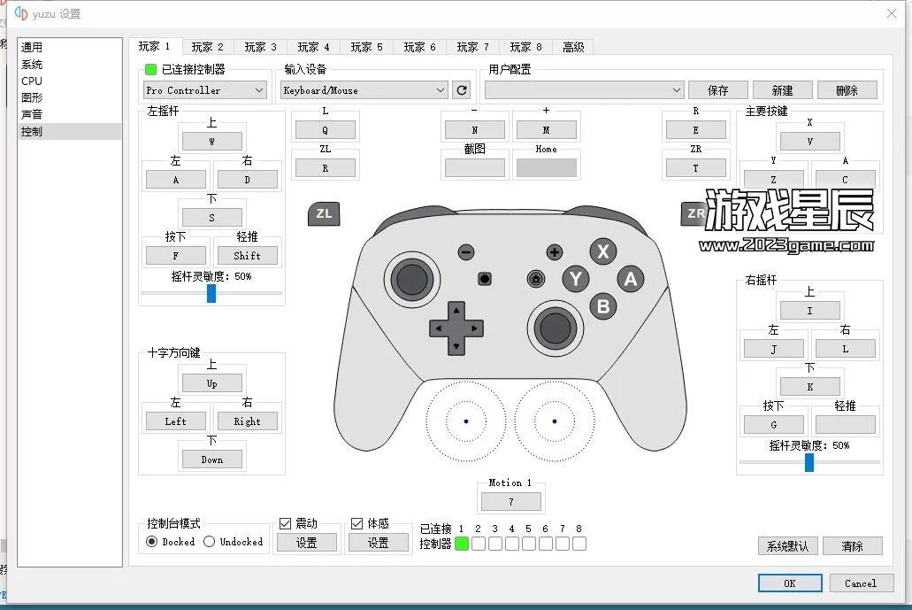 【用电脑玩switch游戏】yuzu模拟器+Ryujinx龙神模拟器2024年8月最新版下载+使用教程_13