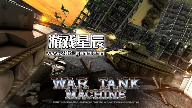 switch《战争坦克机战车模拟器 War Tank Machine Battle Vehicle Simulator》英文版nsp下载