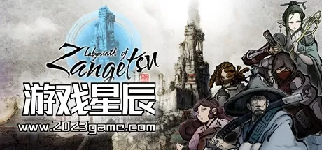 【免费】switch《残月之锁宫 Labyrinth of Zangetsu》中文版XCI整合下载【含1.0.3补丁+金手指】