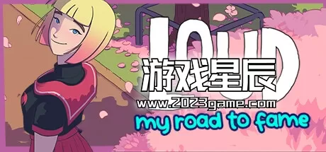 switch《我的成名之路 LOUD My Road to Fame》中文版nsz下载+DLC