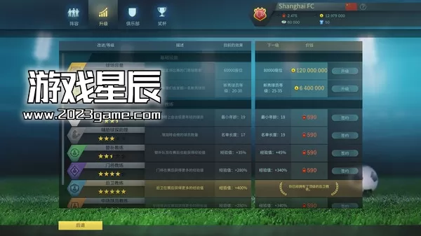 PC《足球、策略与荣耀 Football, Tactics and Glory》中文版下载【r16559版|集成全DLC】_6