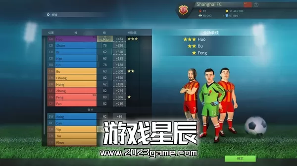 PC《足球、策略与荣耀 Football, Tactics and Glory》中文版下载【r16559版|集成全DLC】_1
