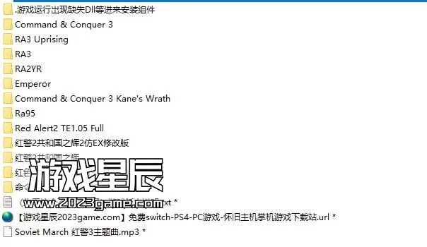 【合集】PC《红警/红色警戒/命令与征服》12部作品下载【支持Win7.10.11】_1