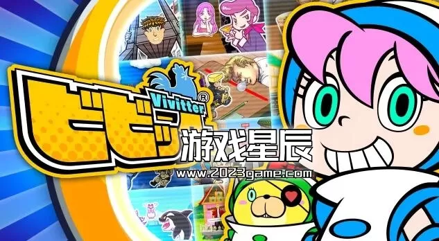 switch《吓到了 ビビッタ》日文版nsp下载