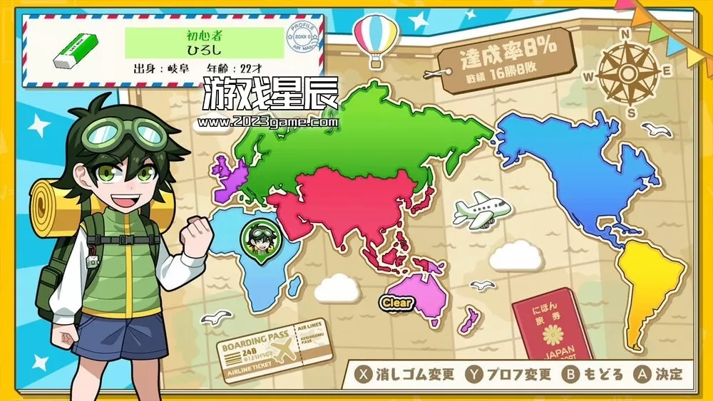 switch《我们的击落橡皮3世界篇/ボクらの消しゴム落とし3 世界編》日文版nsp下载_0