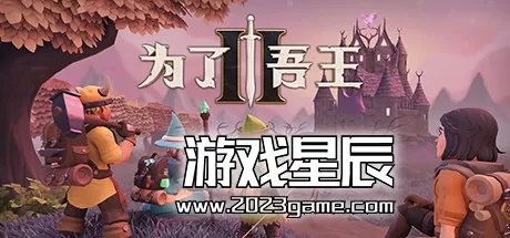 PC《为了吾王2 For The King 2》中文版下载为了吾王v0.4.7.6