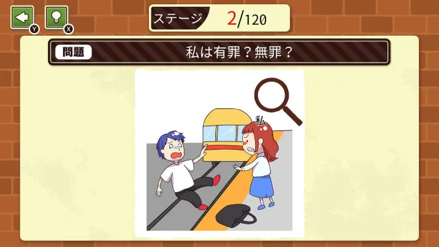 switch《神秘推理！有罪？无罪？ ナゾトキ推理！有罪？無罪？》日文版nsp下载_1