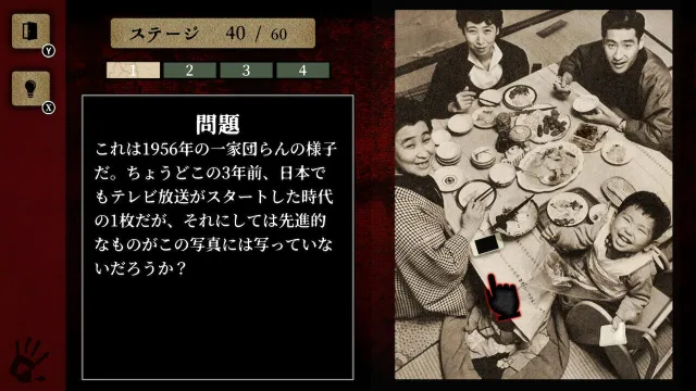 switch《意味がわかると怖い写真》日文版nsp下载_0