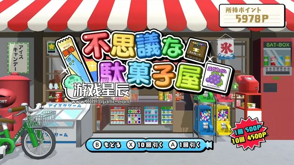 switch《我们的击落橡皮3世界篇/ボクらの消しゴム落とし3 世界編》日文版nsp下载_3