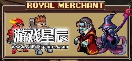 PC《皇家商人 Royal Merchant》免安装绿色中文版下载
