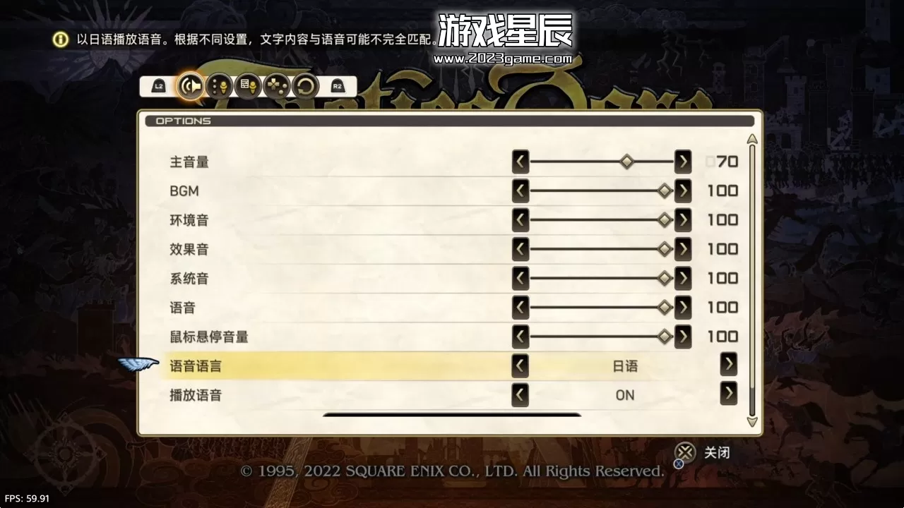 【5.05】PS4《皇家骑士团重生 Tactics Ogre: Reborn》中文版PKG下载V1.07_1